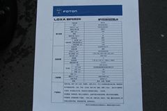 福田 雷萨 141马力 4X2 洒水车(HFV5080GSSBJ4)