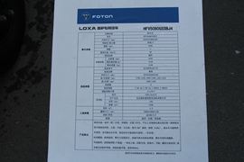 雷萨&nbsp;洒水车/喷洒车上装图片