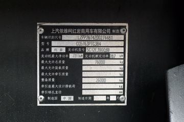 ���� ��տ�� 390���� 6X4 ���������ж��(CQ5763PTG384)ͼƬ