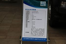 东风柳汽底盘&nbsp;垃圾运输车上装图片