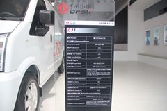 东风小康 C35 100马力 封闭厢式货车