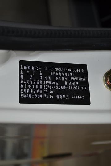   102 2.1˫ʽῨ(JX5034XXYXSA)ͼƬ