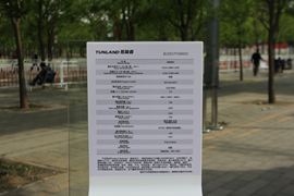 拓陆者S&nbsp;皮卡底盘                                                图片