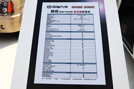 瑞途&nbsp;VAN/轻客货厢图片