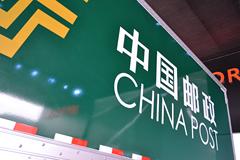 江淮 帅铃中卡 165马力 4X2排半厢式载货车(邮政)