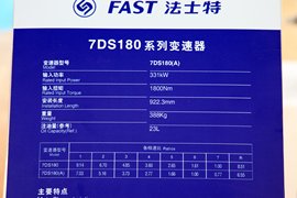 7挡系列&nbsp;变速箱外观                                                图片