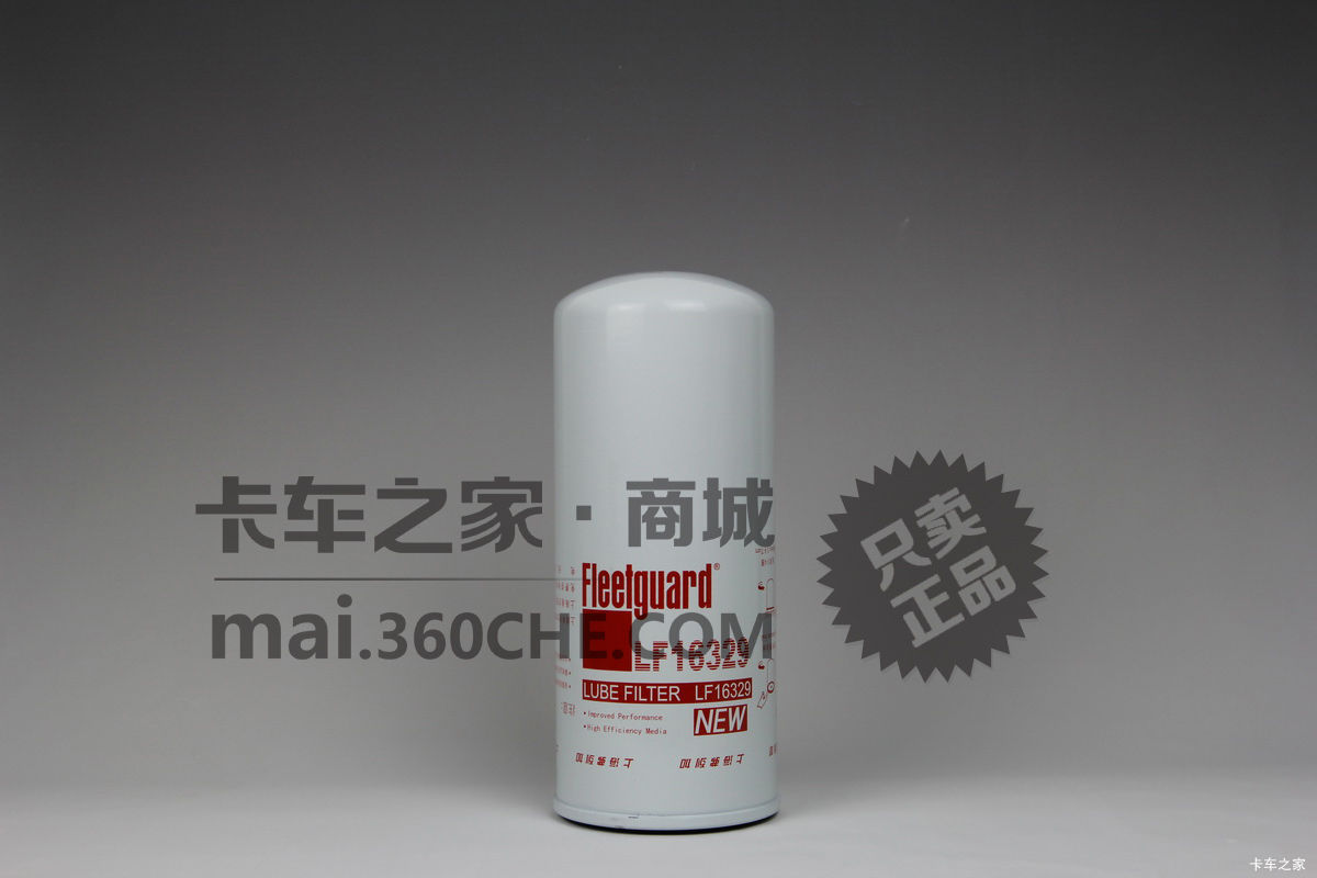 上海弗列加 LF16329机滤 锡柴/玉柴/大柴 升级版 曼胡W11102-27 JX1023