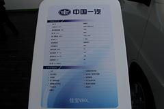 一汽佳宝 V80L 102马力 1.5L大面包车