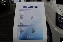 一汽佳宝 V80 102马力 1.5L大面包车