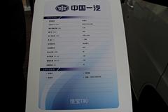 一汽吉林 佳宝T80 1.3L 88马力 柴油 单排栏板微卡