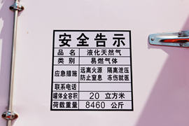 联合U系&nbsp;液化气体运输车上装图片