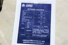 中国重汽 汕德卡SITRAK G7H 280马力 8X4 冷藏车(中集牌)(ZZ1316M466GD1)