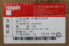 上海弗列加 AA2953空滤 用于东风天龙/大力神康机车型 K3046