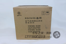 空滤&nbsp;空气滤清器外观图片