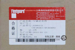 上海弗列加 AA90133空滤 用于解放悍威车型 K2437PU