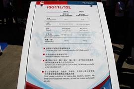 ISG11系列&nbsp;发动机外观                                                图片