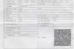 福田时代 康瑞2 103马力 4.18米单排栏板轻卡(BJ1043V9JW6-L1)