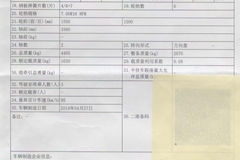 福田时代 康瑞H2 103马力 4.15米单排厢式轻卡(BJ5043XXY-L4)