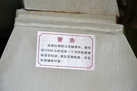 联合U系&nbsp;混凝土搅拌车上装                                                图片