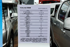 福田 拓陆者B 2.8L柴油 95马力 两驱 双排皮卡