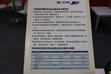 ڶYN38CRD7 115 3.8L  ͷͼƬ