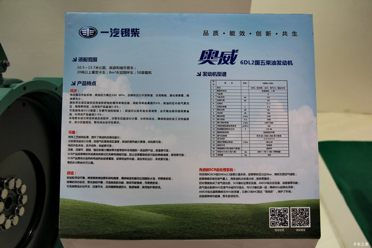 CA6DL2-35E5 350 8.6L  ͷ                                                