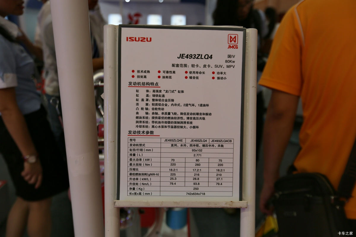 ʮJE493ZLQ4 109 2.77L  ͷ                                                