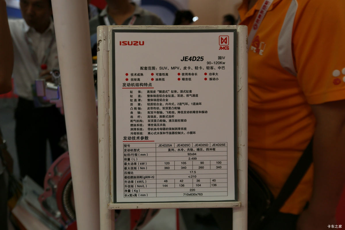 ʮJE4D25A 163 2.5L  ͷ                                                