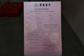 汉马桥&nbsp;车桥外观                                                图片