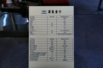 ��������CM6D28.410 40 410���� 11.8L ���� ���ͷ�����ͼƬ