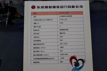 ����CY4102-CS5B 140���� 3.86L ���� ���ͷ�����ͼƬ