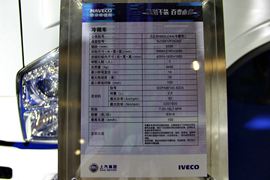 跃进底盘&nbsp;冷藏车外观图片