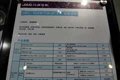 江淮 帅铃K340 124马力 4.23米单排栏板轻卡(油刹)(HFC1041P73K4C3-1)