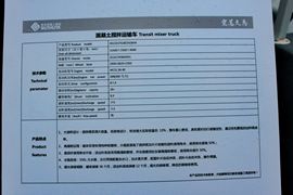 HOWO T7H&nbsp;混凝土搅拌车上装                                                图片