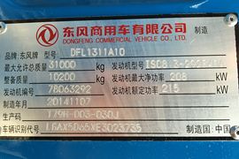 东风天龙&nbsp;液化气体运输车底盘图片