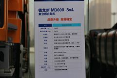 陕汽重卡 德龙新M3000 336马力 8X4 7.4米自卸车(SX3316HR366) 陕汽重卡 德龙新M3000 336马力 8X4 7.4米自卸车(SX3316HR366)