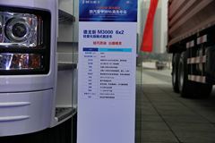 陕汽重卡 德龙新M3000 245马力 6X2 9.6米厢式载货车(SX5256XXYMK549)