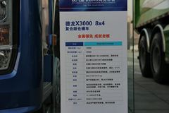 陕汽康明斯 德龙X3000 345马力 8X4 9.5米仓栅式载货车(SX5316CCY4V456)