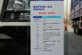 德龙F3000&nbsp;混凝土搅拌车上装                                                图片