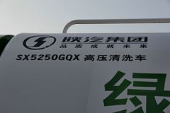 陕汽 德龙新M3000 290马力 6X4 清洗车(SX3256MM384)