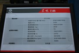 力拓490&nbsp;自卸车底盘                                                图片