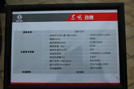 劲勇&nbsp;自卸车底盘                                                图片