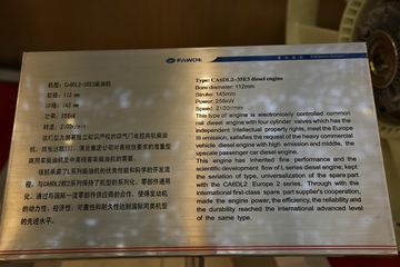 ����CA6DL2-35E3 350���� 8.6L ���� ���ͷ�����ͼƬ