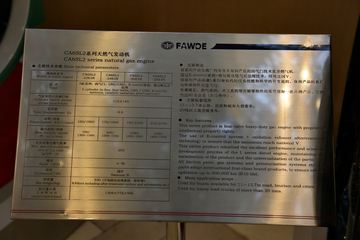 ����CA6SL2-24E5N 240���� 8.6L ���� ��Ȼ��������ͼƬ