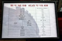 江淮帅铃 威司达W530中卡 160马力 4X2 6.75米栏板载货车(HFC1162P70K1E1)