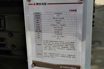 �������� ����M5�ؿ� 375���� 6X2 LNGǣ����(LZ4240M5CB)ͼƬ