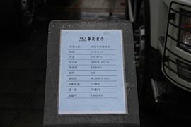 汉马H6&nbsp;混凝土搅拌车上装                                                图片