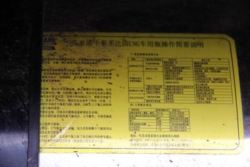 ���Ͽ��� U260�ؿ� 260���� 6X2 LNG 9.4����ʽ�ػ���(SQR5252XXYN5T2)ͼƬ