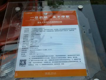 ���Ͽ��� U400�ؿ� 2015�� K��� 400���� 6X4 LNGǣ����(SQR4252N6ZT4)ͼƬ