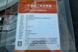 联合U系&nbsp;粉粒物料运输车上装图片